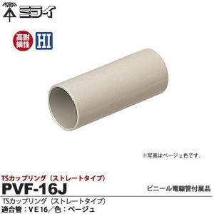未来工業 CPアダプター/MFSCP16G PF管16⇔薄鋼管19 : DCM 未来工業 CPアダプター/MFSCP16G PF管16⇔薄鋼管19 : DCM