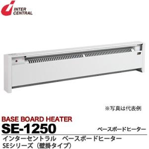 インターセントラル】サンレッジ 蓄熱暖房機 ZXシリーズ(ファン