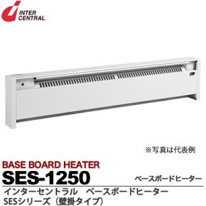 INTER CENTRAL 電気ヒーター ホワイト パネルヒーター Nシリーズ（横型タイプ） | 電気暖房器 | 株式
