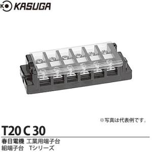【KASUGA】 春日電機 工業用端子台 組端子台 Tシリーズ 絶縁電圧/250V 端子ねじ/M4×10 セルフアップ カバー付 記名シール付 極数：3 T20-C-03｜lumiere10