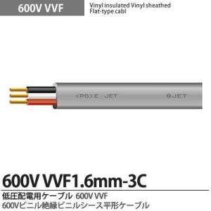 新品 VVFケーブル 2.6mm 2芯 灰色 100m巻 西日本電線 富士電線 カワイ