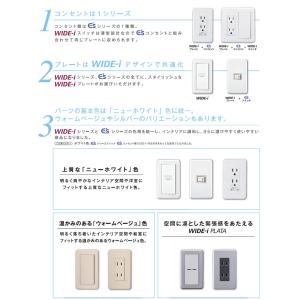 【TOSHIBA】 WIDE-i 片切スイッチ...の詳細画像3