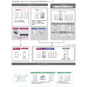 【TOSHIBA】 WIDE-i 片切スイッチ...の詳細画像4