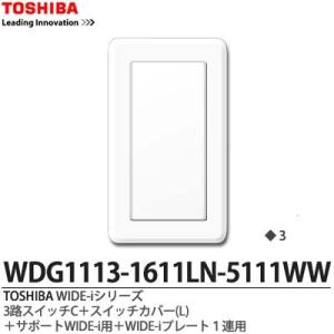 TOSHIBA 【TOSHIBA】 WIDE-iシリーズ配線器具 片切スイッチB＋