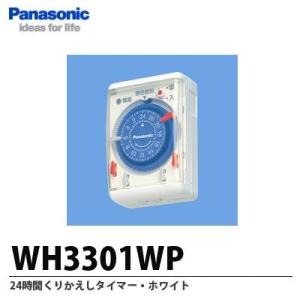 パナソニック　ユニット一式 Panasonic（パナソニック） ユニット台(床置きタイプ) ホワイト N-UF51 アクセサリー