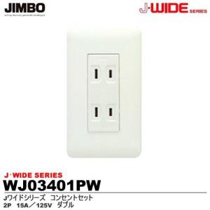 神保電器 NKW01009 PW NKシリーズ配線器具 3路ガイドランプ付スイッチ