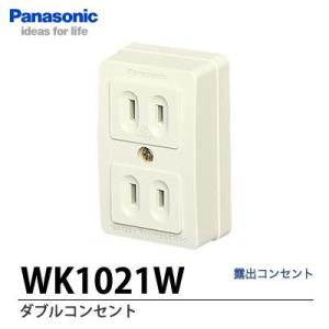 Panasonic（パナソニック） (手配品) アースターミナル付フル防水