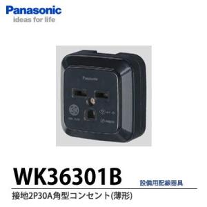 Panasonic（パナソニック） コンパクト連系漏電ブレーカ 3Cモジュール
