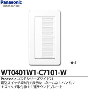 神保電気　NKシリーズ 3路ガイドランプ付きスイッチ NKW01009 SB 配線器具.com：NKシリーズ配線器具3路ガイドランプ付スイッチ
