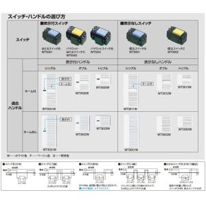 【Panasonic】 コスモシリーズワイド2...の詳細画像2