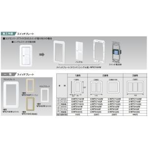 【Panasonic】 コスモシリーズワイド2...の詳細画像3