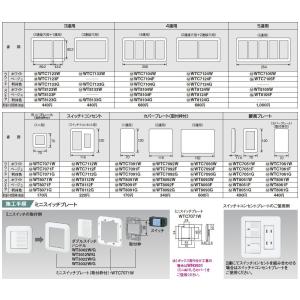 【Panasonic】 コスモシリーズワイド2...の詳細画像4