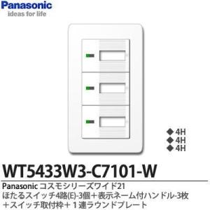 Panasonic 【Panasonic】 コスモシリーズワイド21 埋込ほたる