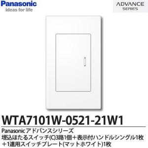 パナソニック WTA575831WK アドバンスシリーズ LED 埋込逆位相調光