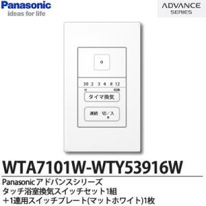 Panasonic（パナソニック） WT5531WK コスモシリーズワイド21 埋込24