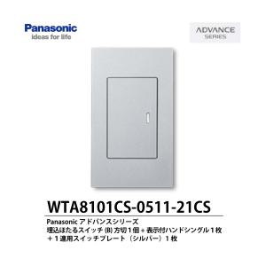 WTA57583HK パナソニック ADVANCE SERIES アドバンスシリーズ LED 埋込