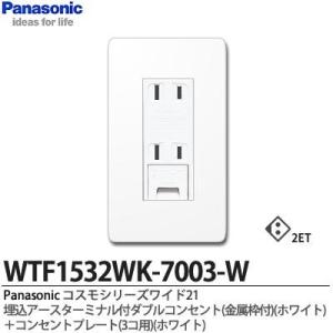 Panasonic テレビターミナル　WCS3814W Amazon.co.jp: パナソニック(Panasonic) 埋込高シールドテレビ