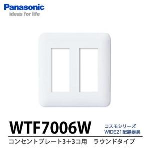 パナソニック WTA14118W 熱線センサ付自動スイッチ 親機 明るさセンサ