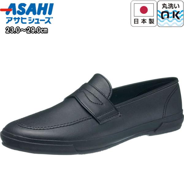 アサヒシューズ asahishoes 靴 シューズ ローファー ビジネスシューズ ローカット アサヒ...