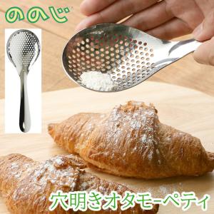 即納 ののじ 穴明きオタモ-ペティ 穴 オタモ ...の商品画像