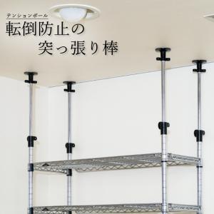 ルミナス ラック パーツ ポール 突っ張り 2...の詳細画像1