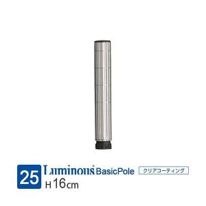 Luminous ルミナス ラック パーツ アジャスター 円形アジャスター