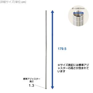 ルミナス ラック パーツ ポール 長さ180 ...の詳細画像1