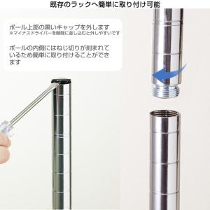 ルミナス 公式 ラック パーツ ポール 2本セ...の詳細画像5