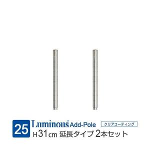 メタルシェルフ スチールラック ポール パイプ25mm 高さ1193mm : 家具