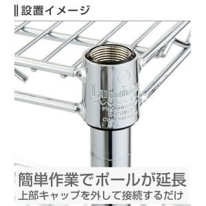 ルミナス ラック パーツ ポール 延長ポール ...の詳細画像2