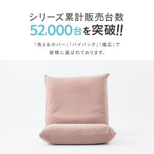 座椅子 ワイド 洗えるカバー おしゃれ 1人掛...の詳細画像2