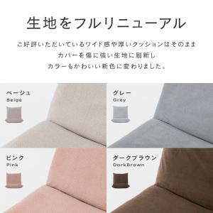 座椅子 ワイド 洗えるカバー おしゃれ 1人掛...の詳細画像4