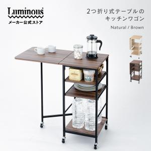 山善 ワゴン キャスター付き 3段 (折りたたみ) キッチン 作業台 幅45