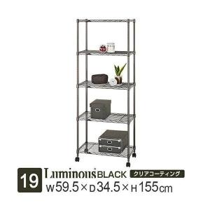 Luminous ラック スチールラック 4段 幅75 ルミナス ブラック おしゃれ