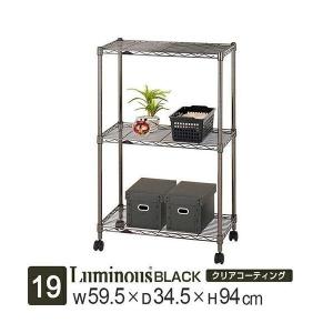 Luminous ラック スチールラック 4段 幅75 ルミナス ブラック おしゃれ