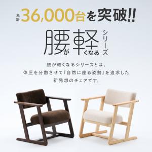 【新商品】 腰が軽くなる ローチェア 肘置き ...の詳細画像1
