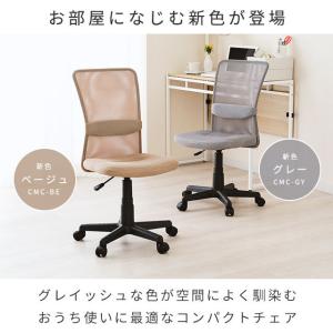 オフィスチェア メッシュ おしゃれ コンパクト...の詳細画像1
