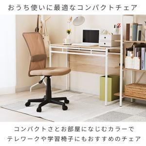 オフィスチェア メッシュ おしゃれ コンパクト...の詳細画像5