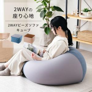 2色展開 クッション ビーズクッション カバー おしゃれ 北欧 コンパクト オットマン ビーズ キューブ 2way スツール 椅子 チェア 一人掛け Ebsc 55 Ebsc 55 ルミナス公式 Luminous Club 通販 Yahoo ショッピング