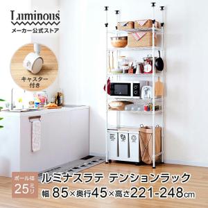 テンションフリーラック9030 つっぱり式 ホワイト ビバホーム