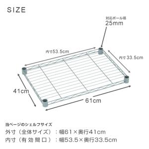 スチールシェルフ 幅61×奥行41cm ルミナ...の詳細画像1