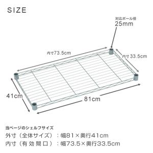 スチールシェルフ 幅81×奥行41cm ルミナ...の詳細画像1