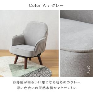 座椅子 高座椅子 1人掛け ソファ 回転 おし...の詳細画像4