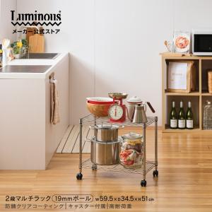 ドウシシャ ルミナスフィール ワゴン 4段 30W 落下防止柵 囲い付き棚板