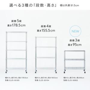スチールラック 幅90cm 3段 ルミナスカジ...の詳細画像3