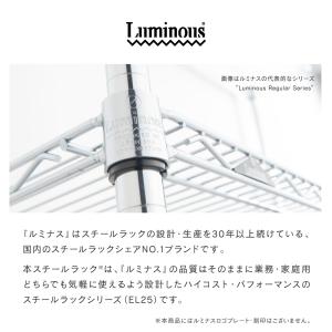 スチールラック 幅90cm 3段 ルミナスカジ...の詳細画像1