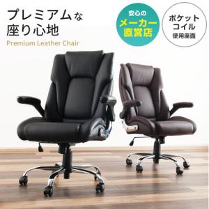 オフィスチェア 肉厚 チェア リクライニング パソコン