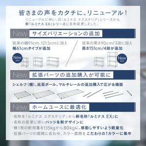 ルミナス EXシリーズ ラック 屋外 3段 幅...の詳細画像4