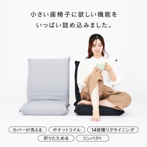 座椅子 コンパクト 洗えるカバー おしゃれ 1...の詳細画像1