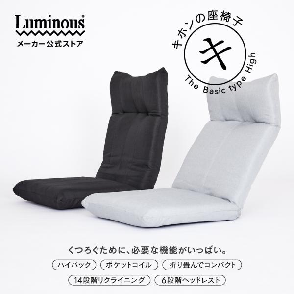 座椅子 ハイバック おしゃれ 1人掛け フロアチェア クッション ハイバック リクライニング ポケッ...